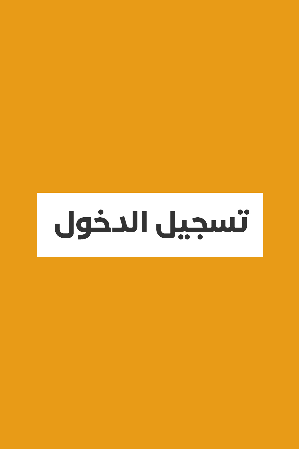 Login